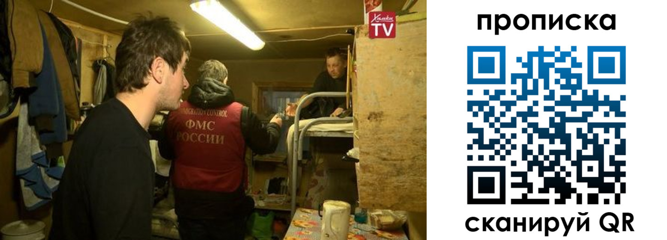прописка паспорт в Улан-Удэ