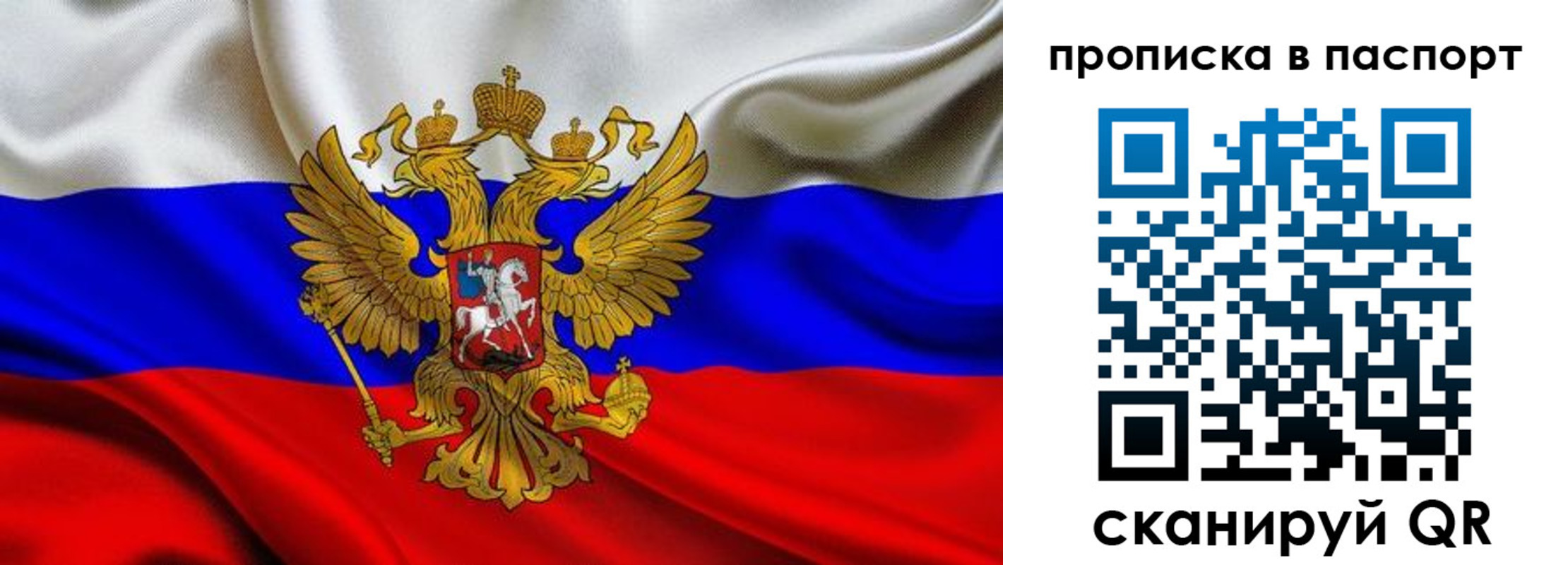 временная регистрация в квартире в Улан-Удэ