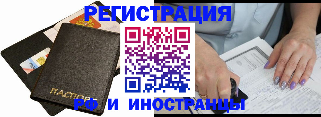 регистрация для школы в Улан-Удэ