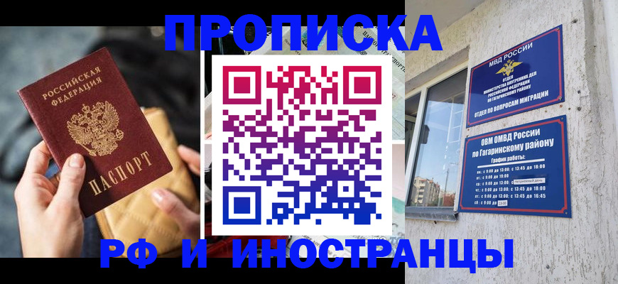 прописка поиск в Улан-Удэ