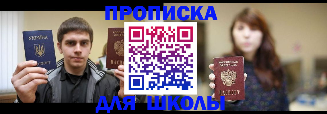временная регистрация надежно в Улан-Удэ