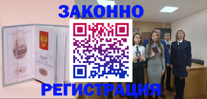 прописка для кредита в Улан-Удэ