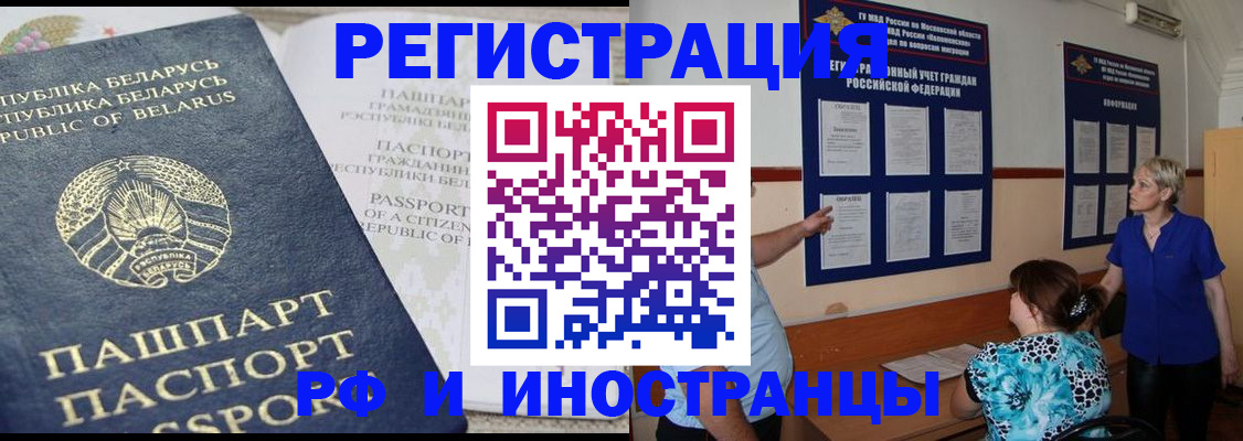 временная регистрация купить в Улан-Удэ