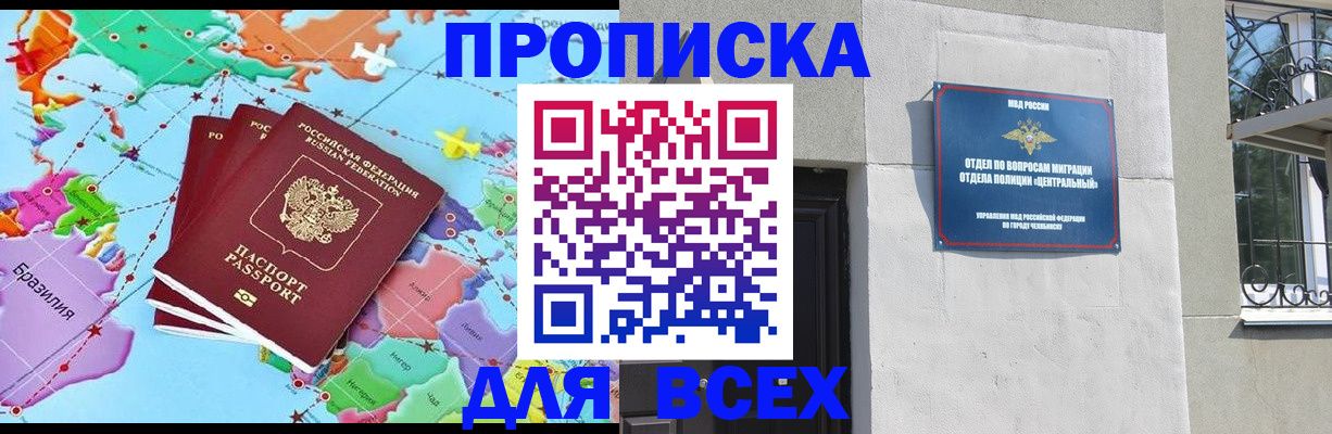 прописка от собственника в Улан-Удэ