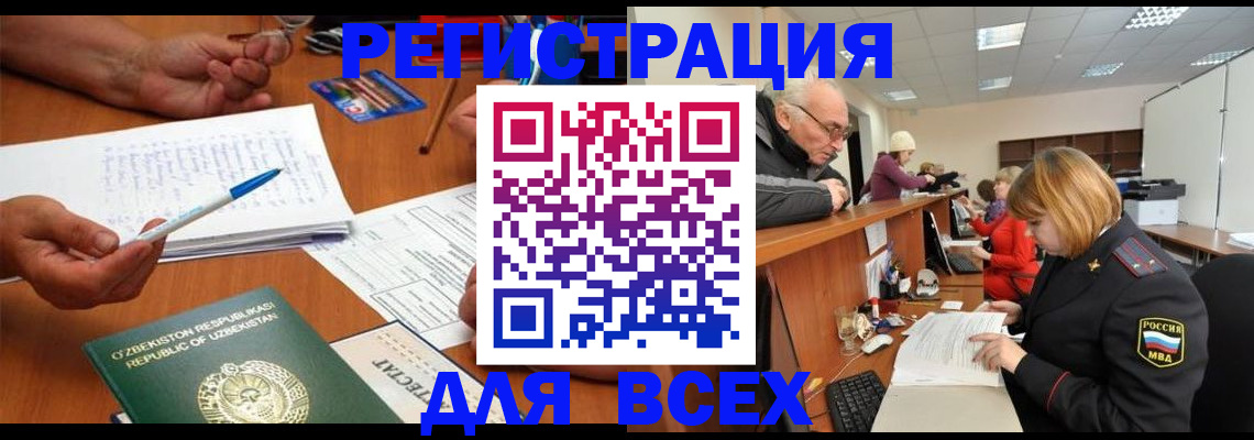 прописка поиск в Улан-Удэ